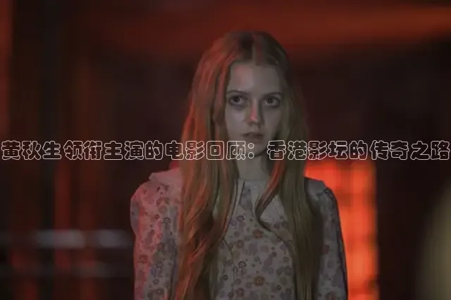 秋霞电视剧免费观看网